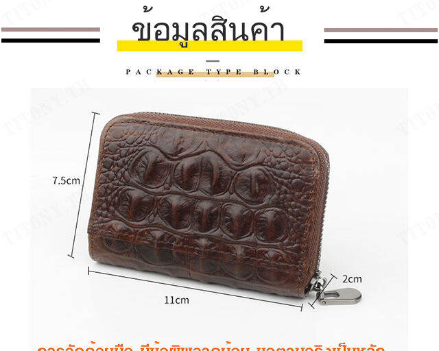 titony-กระเป๋าเงินสตางค์ลายจระเข้ความจุใหญ่ทันสมัยสไตล์เกาหลีสำหรับผู้ชาย