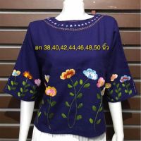 เสื้อผ้าฝ้ายเมืองเหนือ งานผ้าฝ้าย งาน handmade อก  38  40 42 44 46 48 50 นิ้ว