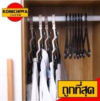 【ราคาถูก】KONICHIWA - KM1281 ไม้แขวนเสื้อ ไม้แขวนเสื้อประหยัดพื้นที่ ที่แขวนเสื้อ ไม้แขวนเสื้อแนวตั้ง 3 รู