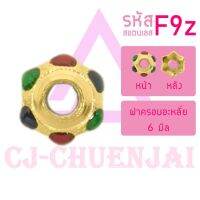 CJ-Beads ฝาครอบสแตนเลสลงยา F9Z (ขนาด 6.3มิล) ลายสุโขทัย ฝารอง เม็ดอะไหล่ ลูกปัด DIY (แพ็ค 1 ชิ้น)