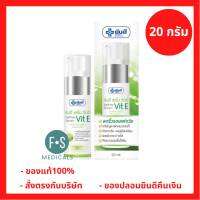 ล็อตใหม่!! ยันฮี เซรั่ม วิต อี วิตามินอี ลดรอยดำ เติมความชุ่มชื้น 20 กรัม Yanhee Serum Vit E 20 g. (1 หลอด) (P-6783)