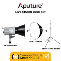 ชุดไฟสตูดิโอ Aputure Live Studio 200D (ประกันศูนย์) มาพร้อมไฟสตูดิโอ Aputure Amaran 200D ขาตั้งไฟสูง 280cm และอุปกรณ์กระจายแสงซอฟบ็อกรุ่น Dome SE