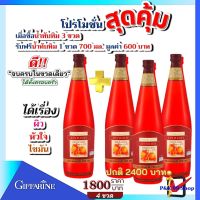 ส่งฟรี❤โปร( ซื้อ 3 แถม 1) น้ำทับทิมกิฟฟารีน น้ำทับทิมสกัดเข้มข้น น้ำทับทิมแท้100% นำเข้าจากประเทศอิหร่าน | GIFFARINE GRANADA ได้สุขภาพ ดีต่อใจ