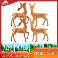 OULII 4PCS กวางรุ่นเครื่องประดับกวางขนาดเล็ก Bonsai Deer Decorations Garden Deer Miniatures