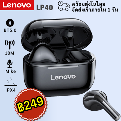 Lenovo LP40/80 TWS Headset BlueTooth Earphone หูฟังบลูทูธ 5.0 หูฟังไร้สายบลูทูธ พร้อมไมโครโฟน IPX5 เหมาะสำหรับเล่นกีฬา สเตอริโอ