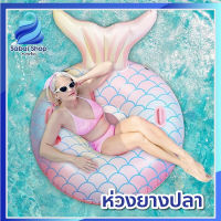 ห่วงยาง ห่วงยางขนาดใหญ่ ห่วงยางนอนอาบแดด ห่วงยางเป่าลมพร้อมพนักพิง PVC ห่วงยางลอยน้ำสำหรับผู้ใหญ่ - Sabai Shop