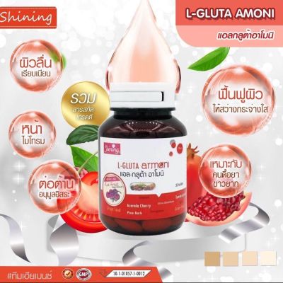 L-Gluta Armoni Red Fruity สูตรใหม่ ปริมาณสุทธิ 30 เม็ด