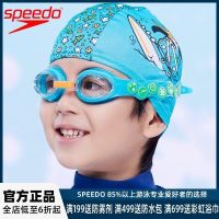 Speedo Speedo แว่นตาว่ายน้ำเด็กความละเอียดสูงกันน้ำกันหมอกยืดหยุ่นและสะดวกสบายอุปกรณ์แว่นตาว่ายน้ำป้องกันแสงแดดว่ายน้ำ