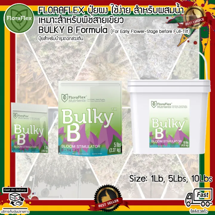 FLORAFLEX Nutrients | "Bulky B" Early-Flower Stage Nutrients ปุ๋ยผงผสม ...