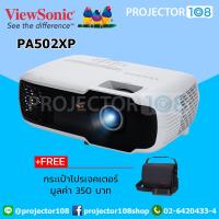 Viewsonic PA502XP DLP Projector (3,500 Ansi Lumens/XGA) สีสวยกว่า BenQ MX550 เครื่องฉายโปรเจคเตอร์ แถมฟรีกระเป๋าโปรเจคเตอร์