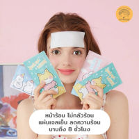 ⚡พร้อมส่ง ส่งจากไทย⚡แผ่นเจลเย็น แผ่นแปะเจลเย็น แผ่นแปะลดความร้อน แผ่นเจลระบายความร้อน แผ่นเจลระบายความร้อน ❤️A56