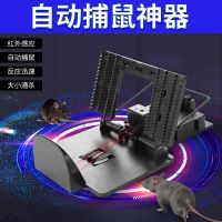 [COD] trap super strong catch and arrest mouse artifact infrared sensor high-efficiency commercial rodent control nest end