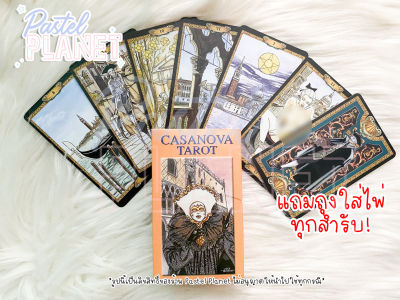 [พร้อมส่งในไทย🇹🇭] แถมคู่มือไทย/อังกฤษ Casanova tarot ไพ่ยิปซี ไพ่ทาโรต์