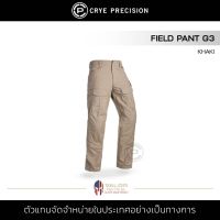 Crye Precision - Field Pant G3 [Khaki] กางเกงขายาว ผู้ชาย คาร์โก้ เดินป่า ลุยโคลน มีช่องกระเป๋า ทนทาน