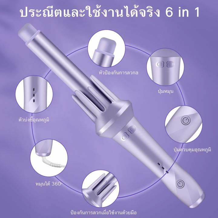 yotex-เครื่องม้วนผม-ที่ม้วนผมลอน-แกนม้วนผม-เครื่องลอนผม-6in1-เครื่องม้วนผมอัตโนมัติ-ปรับอุณหภูมิได้-3ระดับ-ใช้ง่ายไม่ดึงผม-ที่ม้วนผมไอออน