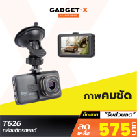 [เหลือ 575บ.ทักแชท] กล้องติดรถยนต์ 1080P FHD DVR มี WDR รุ่น T626 Version 3.2 มี WDR สว่างคมชัดว่าเดิม