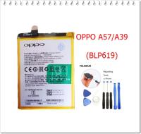 แบตเตอรี่ Oppo A57/A39 (BLP619) พร้อมเครื่องมือ แบตออปโป้ แบตOppo A57 แบตOppo A39 แบตมีคุณภาพ ประกัน1ปี