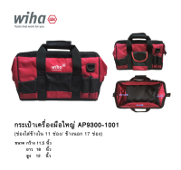 กระเป๋าเครื่องมือช่าง Wiha ขนาดใหญ่ ใส่ของได้เยอะ สะพายได้ มีสายสะพายแถมให้ (ช่องใส่ข้างใน 11 ช่อง/ ข้างนอก 17 ช่อง)