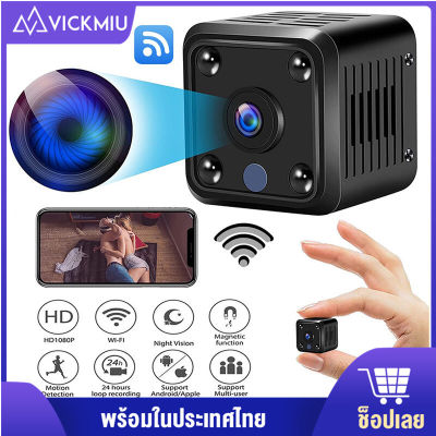 กล้องมินิ Wifi Night Vision กล้องวงจรปิด 1080P HD กล้องมินิกล้องรักษาความปลอดภัย กล้องกีฬา กล้องขนาดเล็ก wifi กล้องซ่อน กล้องเฝ้าระวังบ้าน