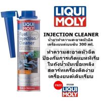 Liqui Moly Fuel Injection Cleaner น้ำยาล้างหัวฉีดเครื่องยนต์เบนซิล 300 ml. ของแท้