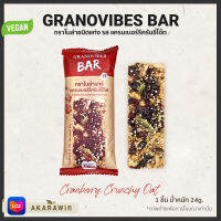 [1บาร์] Granovibes Bar กราโนล่า ชนิดแท่ง รส แครนเบอรี่ 1 แท่ง น้ำหนักสุทธิ 28g.