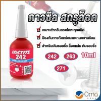 Orna กาว กาวสากล สกรูกาวล็อคเกลียวตัวแทน Anaerobic กาว 242 263 271 Fast Curing 10ml สำหรับทุกชนิดด้ายโลหะ Tape and glue