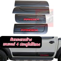 กาบข้างฟอร์ด เรนเจอร์ Ford Ranger 2012-2020  2021 2022  แคป 2 ประตู / 4ประตู  ดำโลโก้ Ranger สีแดง เพิ่มความเข้มดุดัน