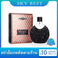 **น้ำหอมแท้ผู้หญิง**พร้อมส่ง MAGIA FOR WOMEN EDP ขนาด 100ml กลิ่นหอมหวานเย้ายวนใจเพศตรงข้าม กลิ่นหอมเหมือนเวทมนต์ ยั่วยวน