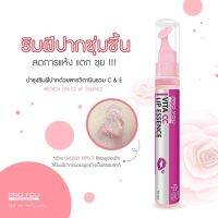 PROYOU VITA CC ESSENCE 15ML.ริมฝีปากชุ่มชื้น ลดแห้ง แตก ขุย ทาแล้วให้ลุคกลอสซี่ชมพูระเรื่อ