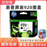 Original HP 920 ink cartridges XL Officejet 6000 7000 6500 6500A 7500A