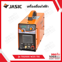 JASIC เครื่องเชื่อม (TIG) รุ่น TIG200S (W221) 200A