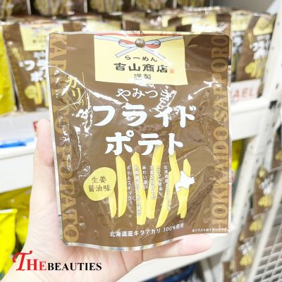 ❤️พร้อมส่ง❤️  S-trust yoshiyama ginger soy sauce 30g.  🥓   🇯🇵  ขนมญี่ปุ่น 🇯🇵  มันฝรั่งแท่งอบกรอบ   มันฝรั่งแท่งอบกรอบ ปรุงรสด้วยขิงและซอสโชยุ 🔥🔥🔥