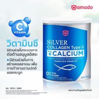 Silver Collagen Type II + Calcium 100g. อาหารเสริมซิลเวอร์คอลลาเจนสูตรใหม่ (100g)