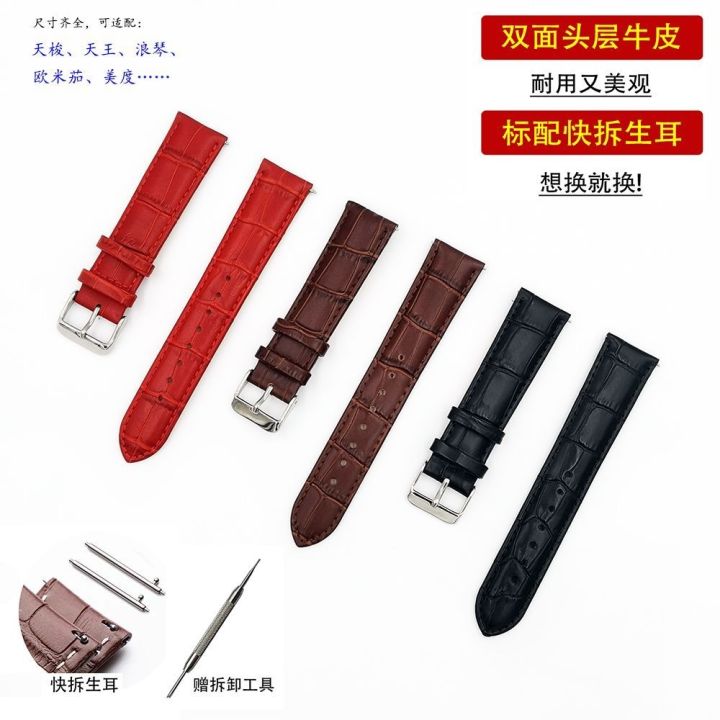 hot-sale-leather-strap-suitable-for-tianwang-fiyta-bracelet-quick-release-gift-box