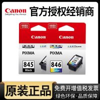 Original Canon 845 printer ink cartridge TS3380 MG2580S TS3180 MG3080 TS3480 MG2400 TS308 TS208 iP2880S 846s color 845XL