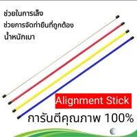 ส่งตรงจากรุงเทพ อุปกรณ์ช่วยเล็งกอล์ฟ Alignment Stick ไม้วางบอกตำแหน่ง บอกทิศทาง อเนกประสงค์ ช่วยฝึกซ้อมกอล์ฟ แบบพกพา น้ำหนักเบา