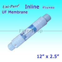 ไส้กรอง UF Membrane Uni pure 12 นิ้ว x 2.5 นิ้ว หัวเสียบ 9WAREE