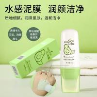 Genuine avocado moisturizing and even cleaning mud film deep cleaning shrink pores oil control solid mask student girl