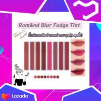 **พร้อมส่งของแท้ 100% ฉลากไทย ?ROM&amp;ND BLUR FUDGE TINT??