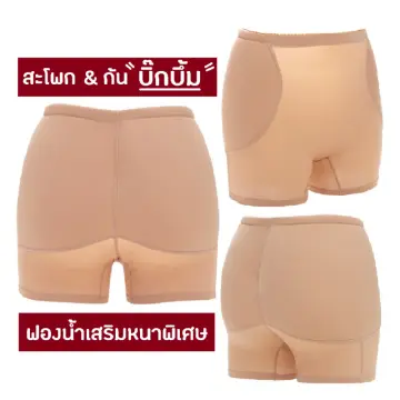 ชุดเสริมก้น ราคาถูก ซื้อออนไลน์ที่ - ธ.ค. 2023