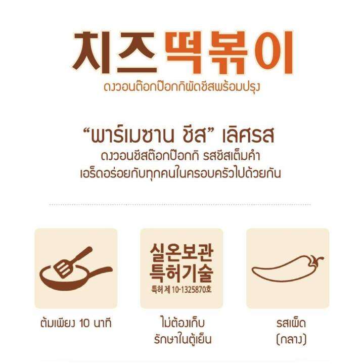 ต๊อกป๊อกกิ-รสผัดชีสพร้อมปรุง-dongwon-cheese-topokki-332g-x10pack-1box