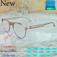 แว่นตาสำหรับอ่านหนังสือ แว่นสายตายาว แว่นสายตา รุ่น 20619 สีน้ำตาล พลาสติก+โลหะ ทรงรี ขาข้อต่อ เลนส์ใสเคลือบกันรอย ชาย-หญิง