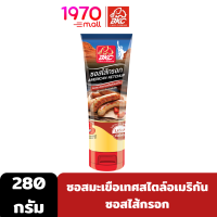 BKC SAUCE AMERICAN KETCHIP 280g.  ซอสมะเขือเทศสไตล์อเมริกัน ซอสไส้กรอก ตราบีเคซี