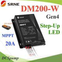 MPPT DM200-W Gen4 Step-UP Driver คอนโทรลชาร์จ ไฟถนน Dimmer LED DC 100W 200W (ไม่รวมรีโมท) รุ่น SR-DM200-W