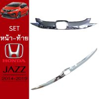 ( โปรสุดคุ้ม... ) ชุดแต่ง Honda Jazz 2014-2019 คิ้วกระจังหน้า,คิ้วฝากระโปรงท้าย ชุบโครเมี่ยม Jazz GK สุดคุ้ม คิ้ว ประตู รถ คิ้ว กระจก รถยนต์ คิ้ว กันสาด รถ คิ้ว กัน ฝน รถยนต์