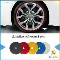 TookJai ยางแต่งขอบล้อแม็กซ์ ยางกันขอบโครเมี่ยยาง  ยางแต่งกันรอยล้อแม็ก car wheel protector