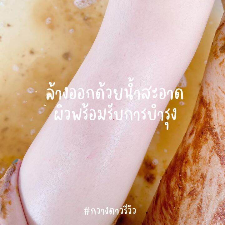 สครับกวางดาว-สครับผิวสมุนไพรกวางดาว-สครับสูตรคอร์สเจ้าสาว