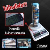 ♩Cotora โฟมล้างแอร์ 3IN1 ล้างแอร์ รถยนต์ แอร์บ้าน จบในขวดเดียว ขนาด 500 มล.☆