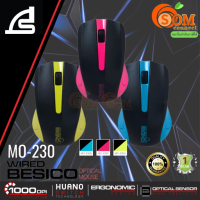 MOUSE (เมาส์สาย) SIGNO MO-230 (HUANO) USB 2.0 (มี 3 สี ชมพู,ฟ้า,เหลือง) *ดีไซด์จับถนัดมือ* ประกัน 1 ปี ของแท้