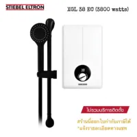 Stiebel Eltron เครื่องทำน้ำอุ่นสตีเบลรุ่น XGL 38EC (3800watts)